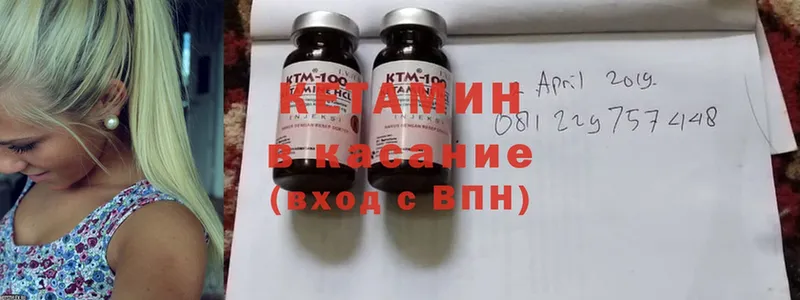 Кетамин ketamine  Болхов 