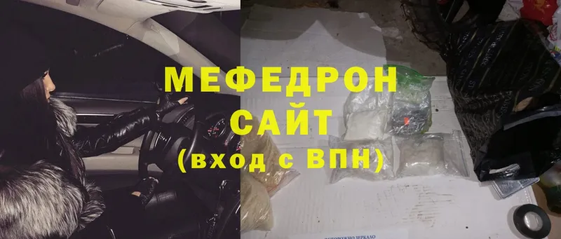 Меф mephedrone  как найти наркотики  Болхов 