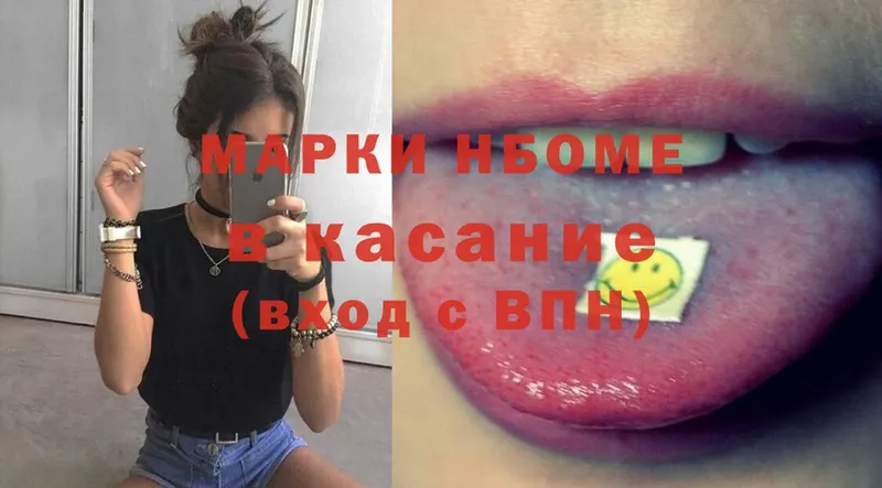 omg   Болхов  Наркотические марки 1,8мг 